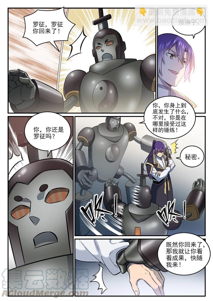 第772话 大千重剑6