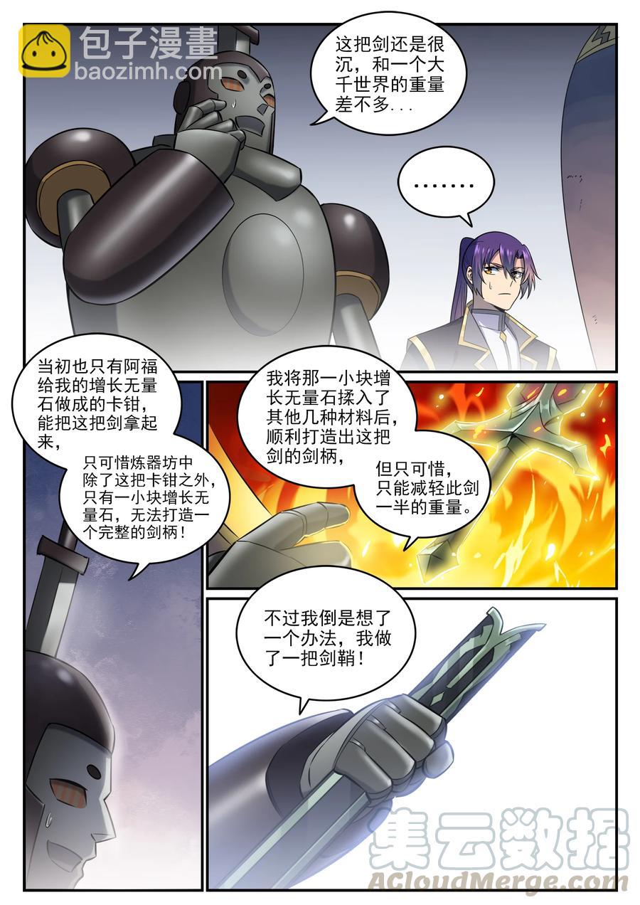 第772话 大千重剑8