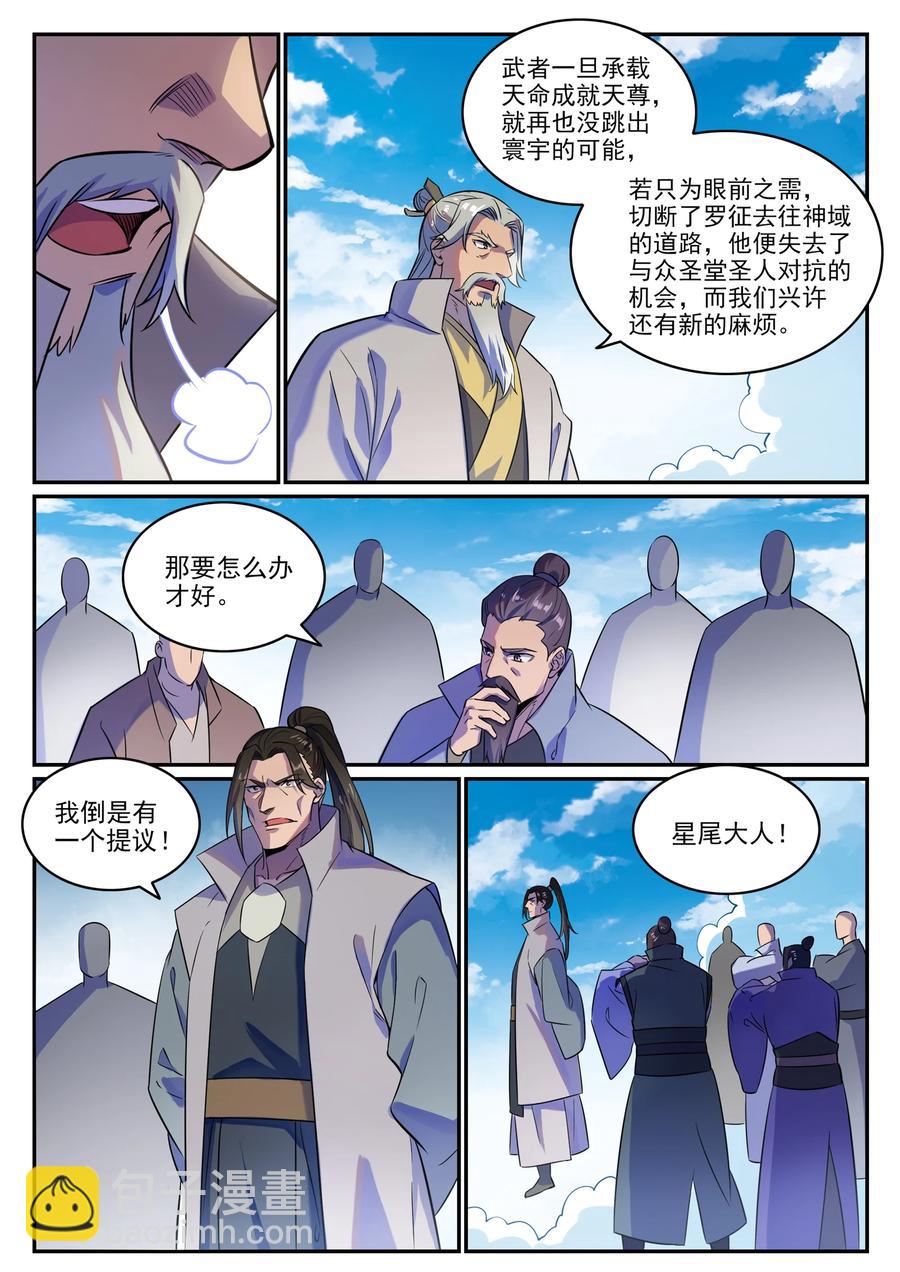 第774话 大衍莲华11
