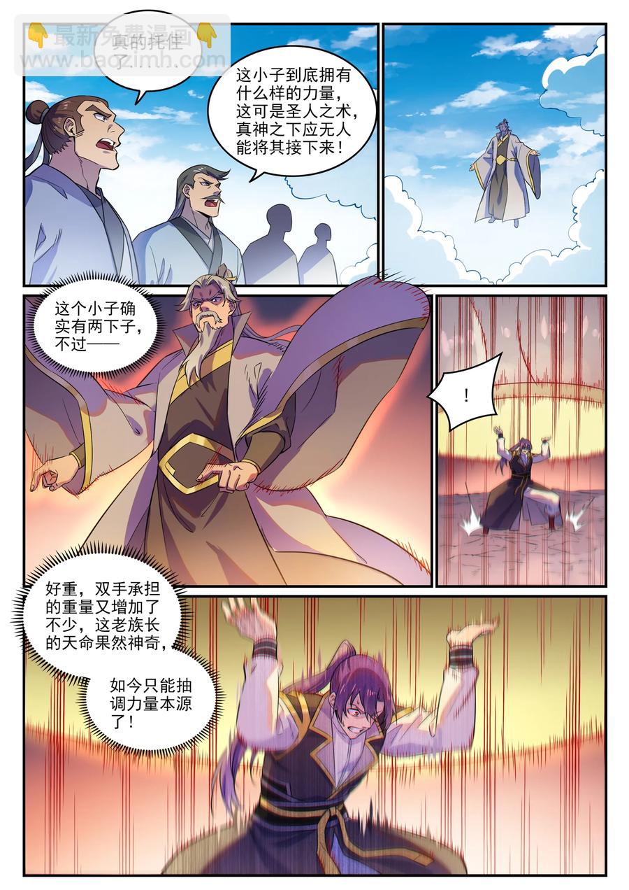 第774话 大衍莲华5