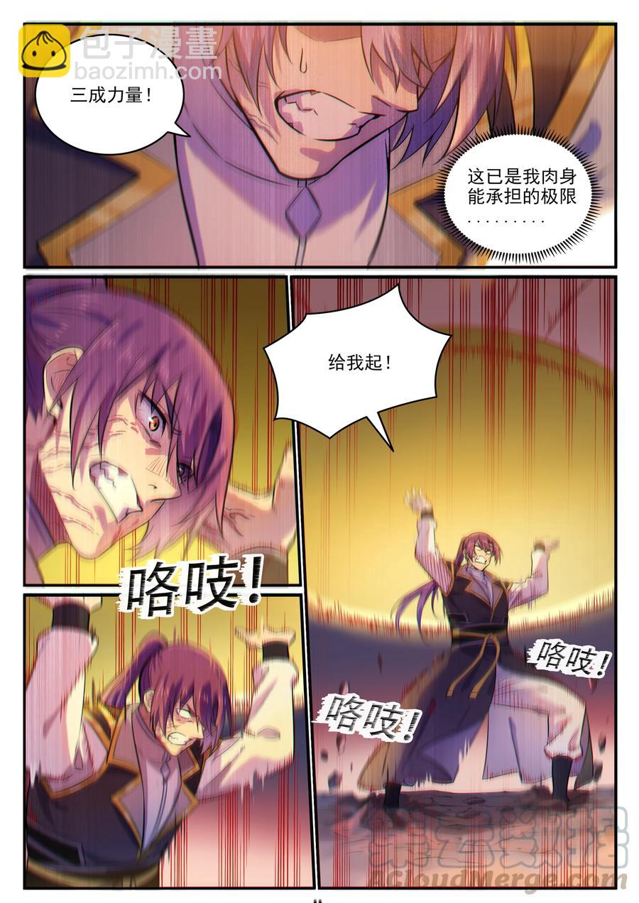 第774话 大衍莲华6
