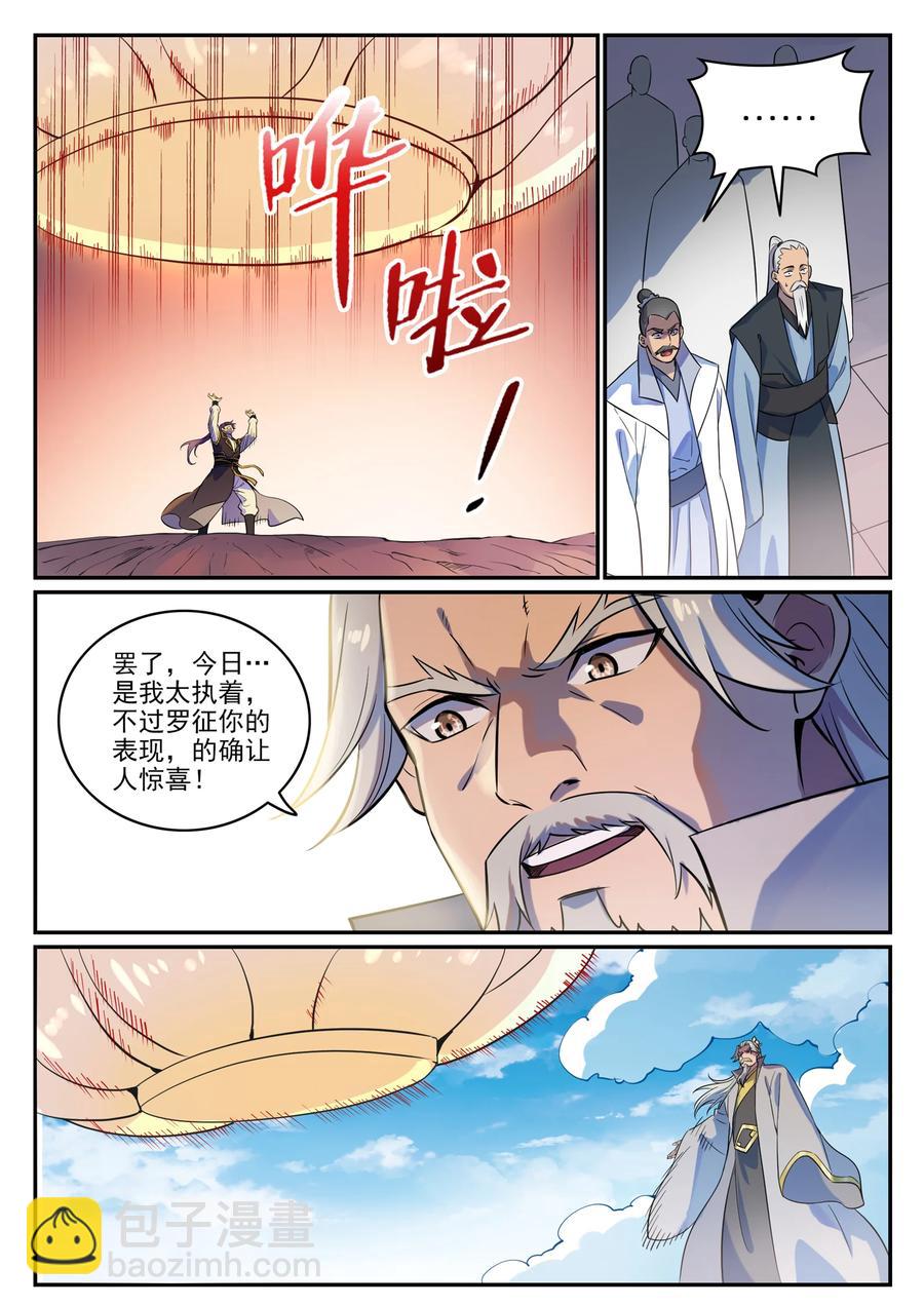 第774话 大衍莲华7