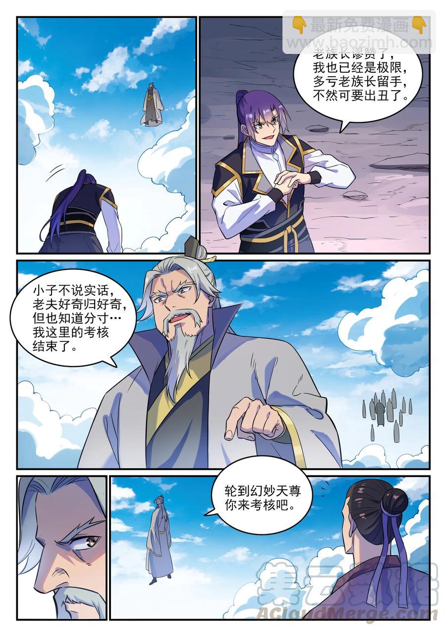 第774话 大衍莲华8