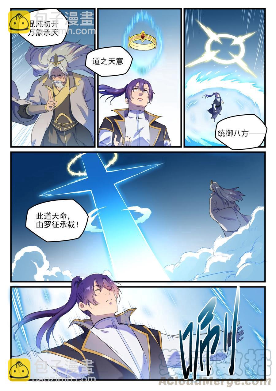 第775话 承载天命2