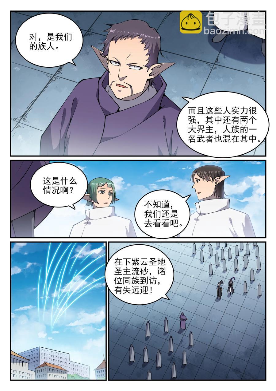 第781话 王者敕令1
