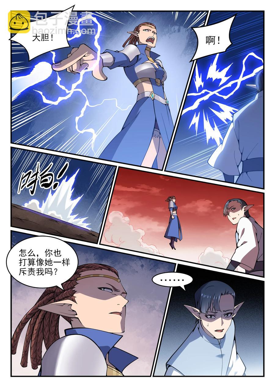 第781话 王者敕令11