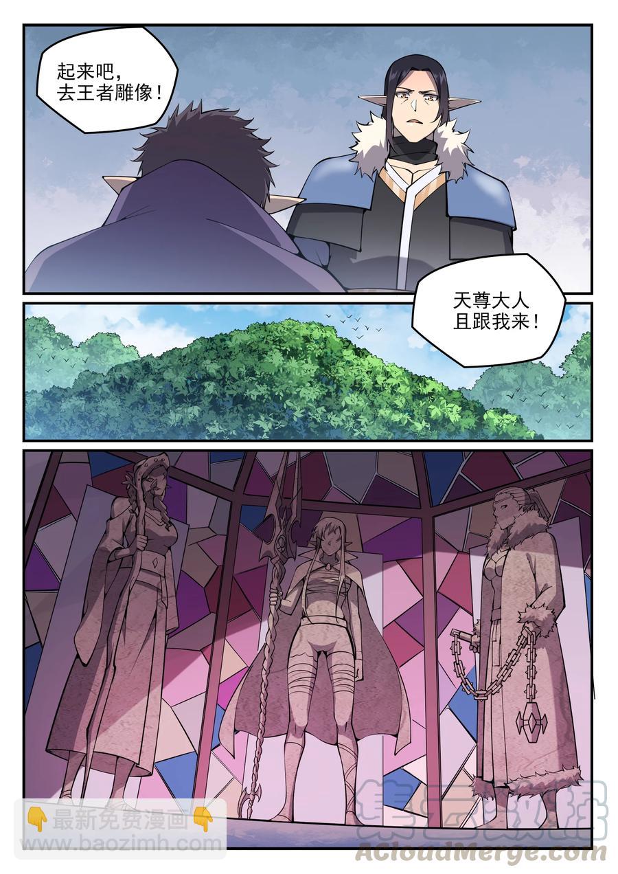 第781话 王者敕令4