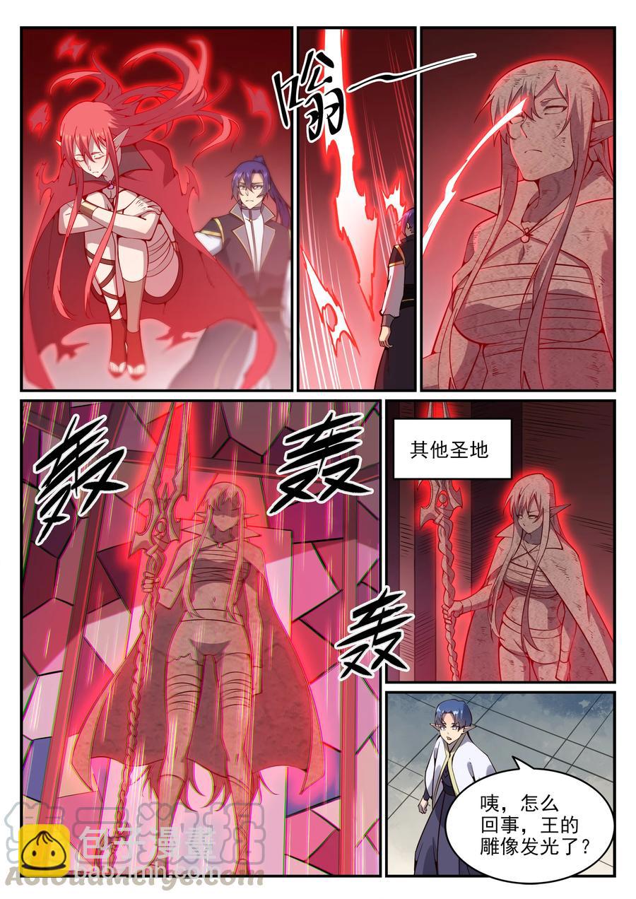 第781话 王者敕令6