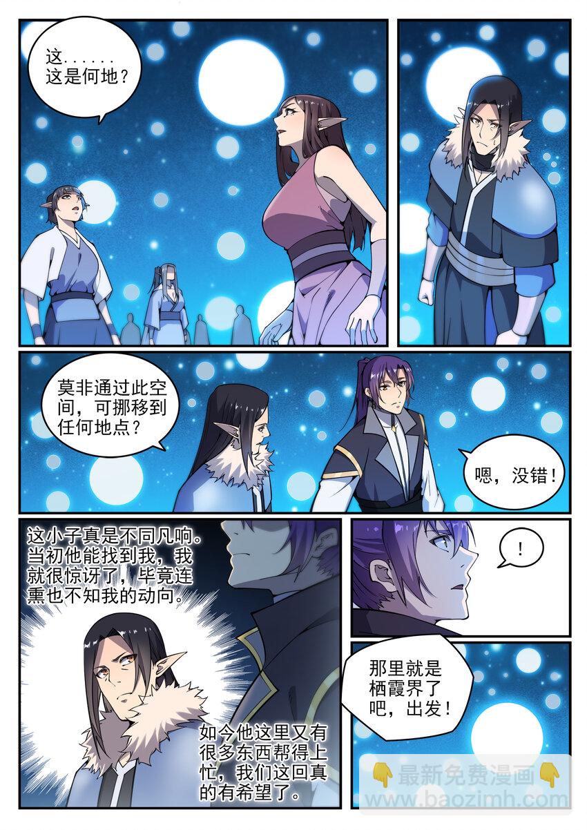 第783话 信仰审判3