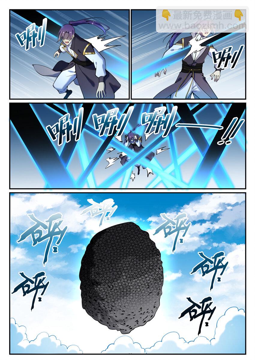 第786话 体无完肤1