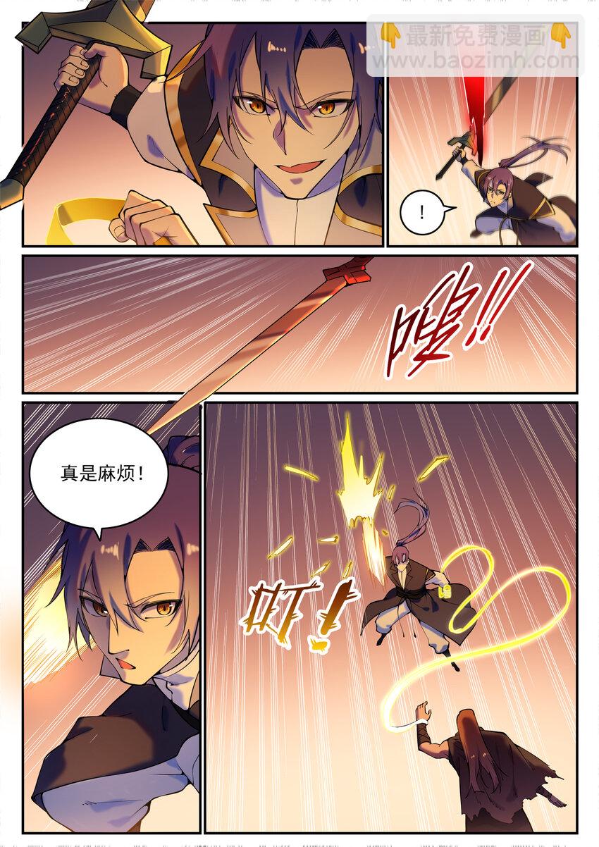 第786话 体无完肤11