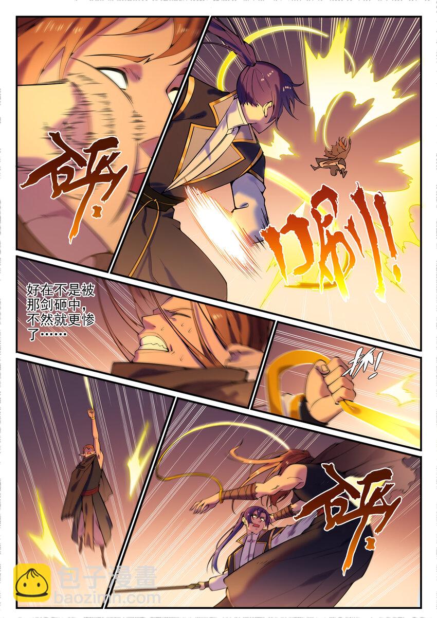 第786话 体无完肤12