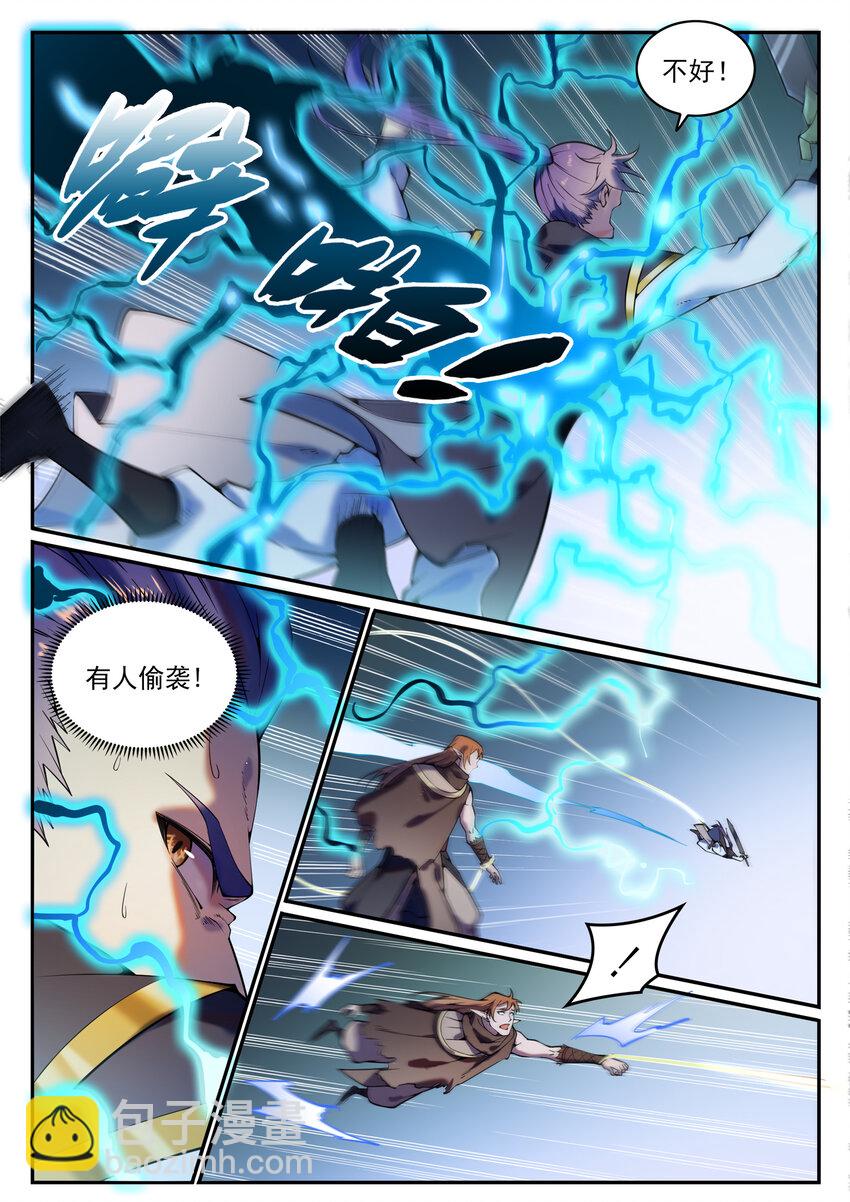 第786话 体无完肤14