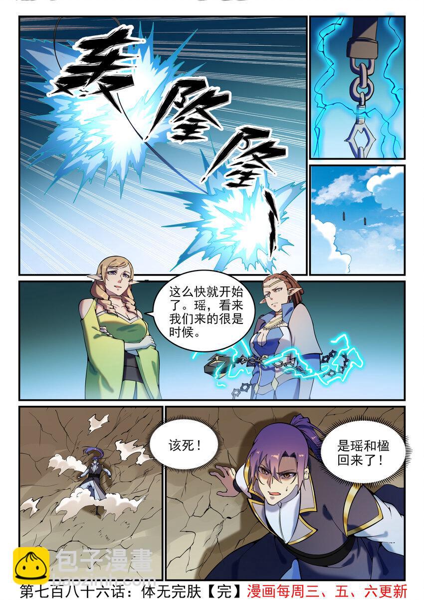 第786话 体无完肤15