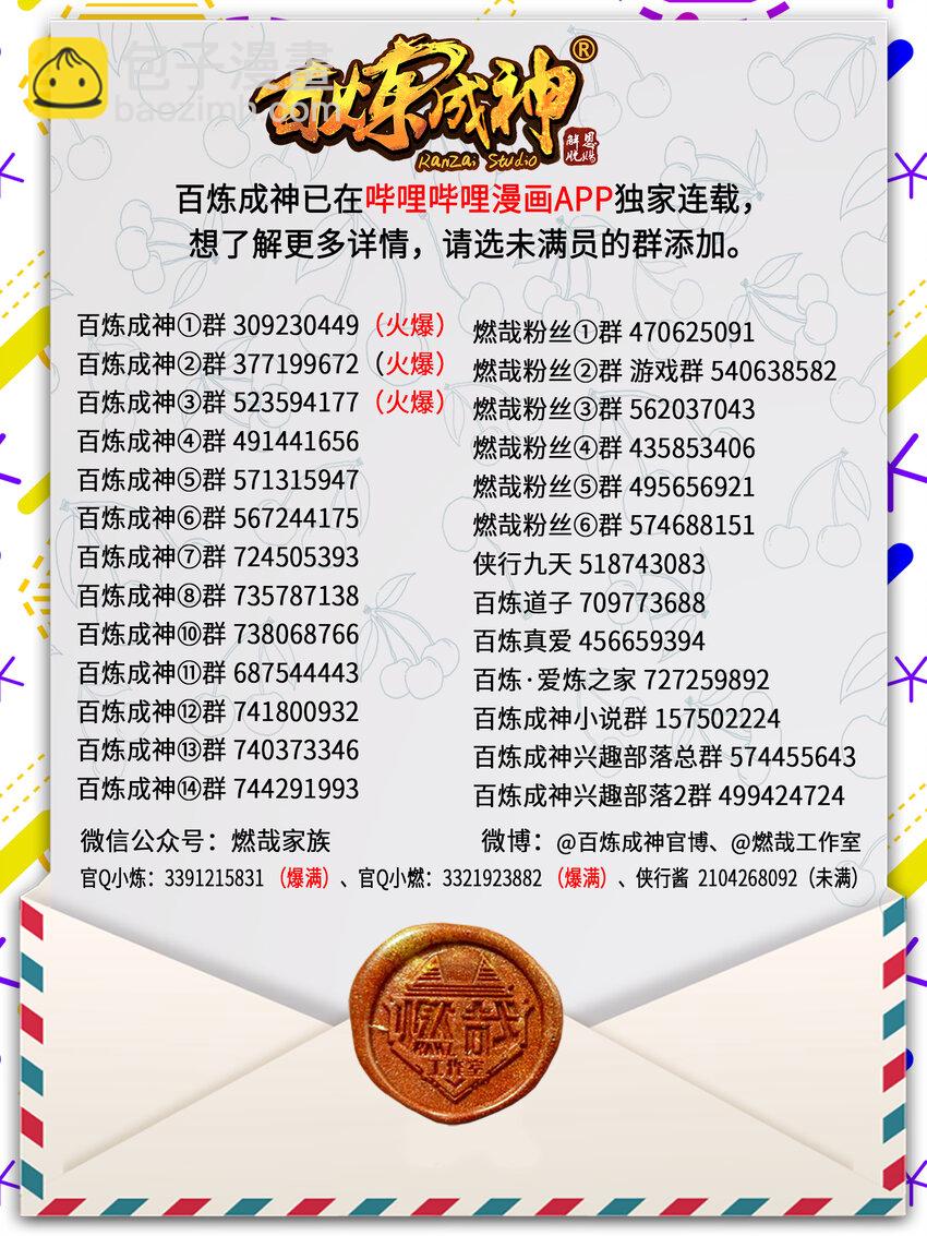 第786话 体无完肤16