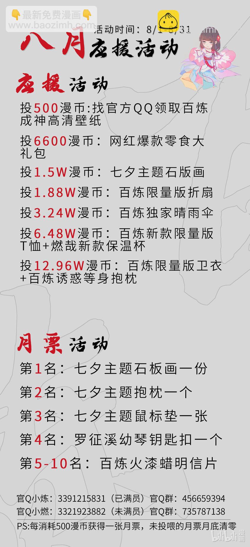第786话 体无完肤17