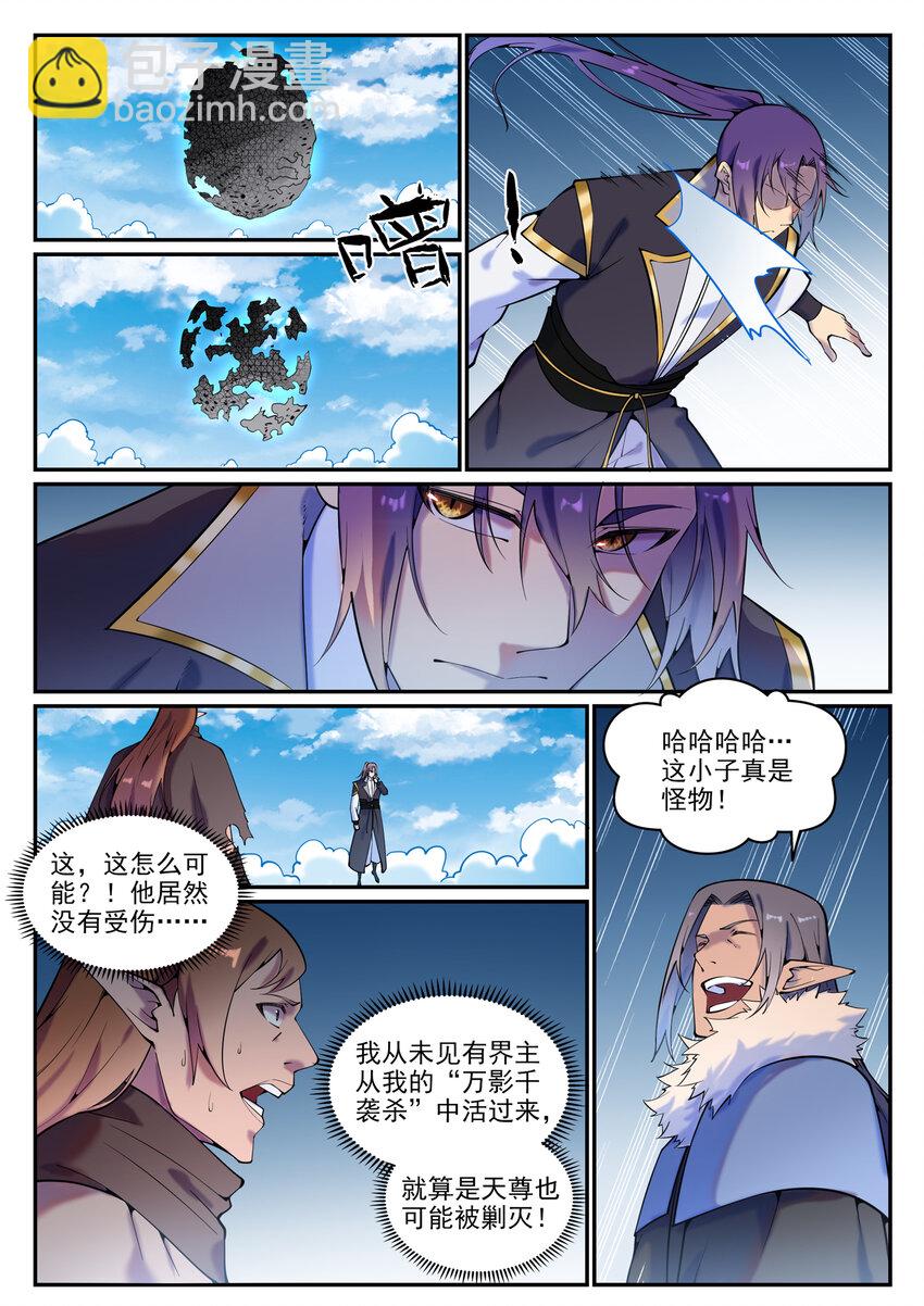 第786话 体无完肤2