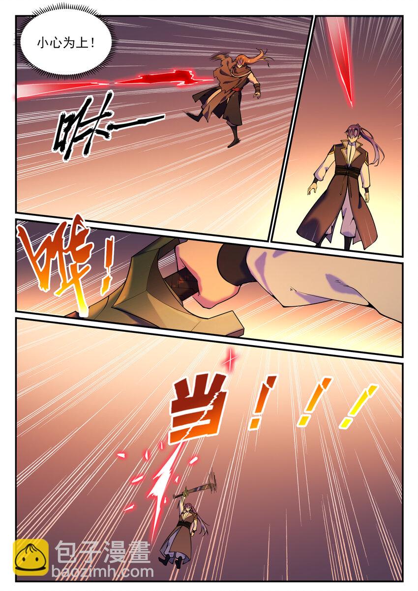 第786话 体无完肤6