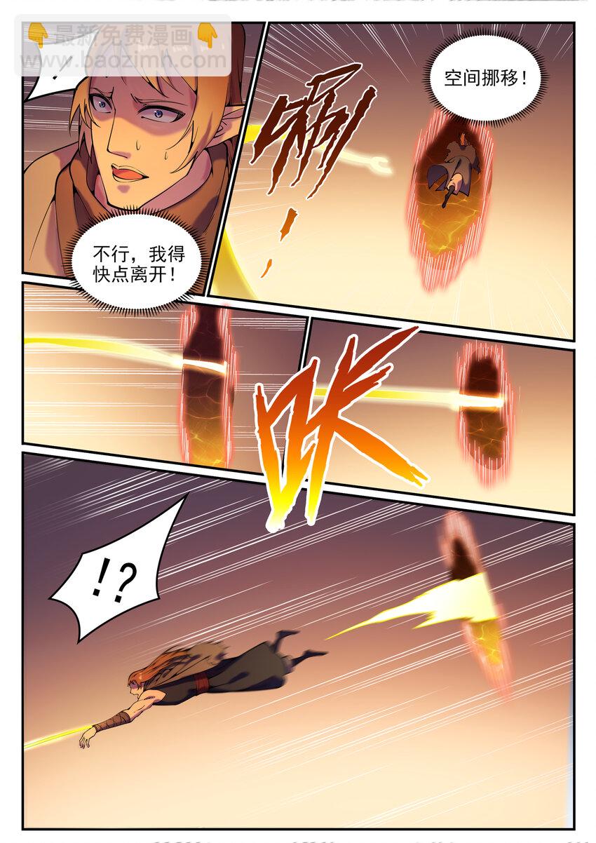 第786话 体无完肤7