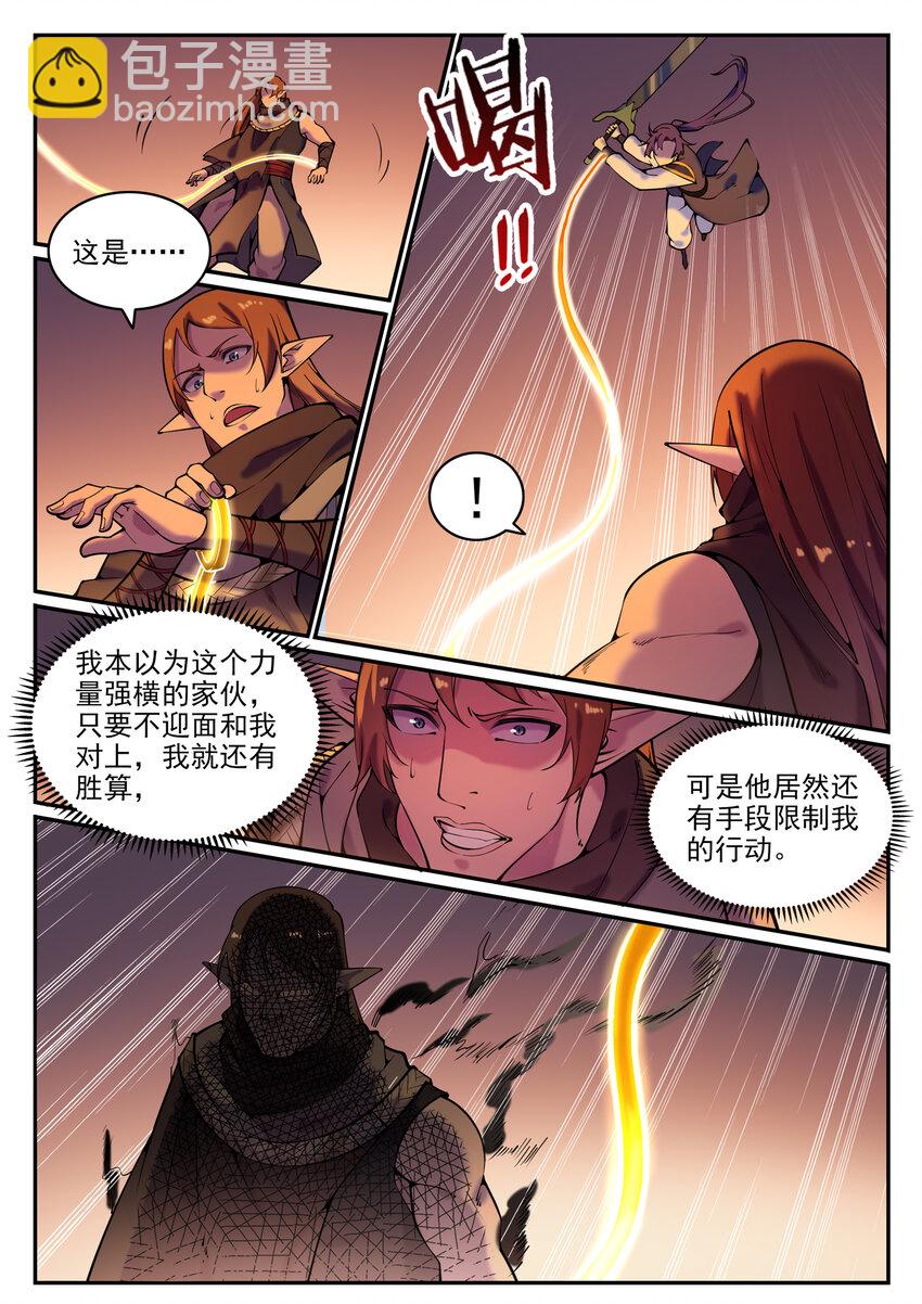 第786话 体无完肤8