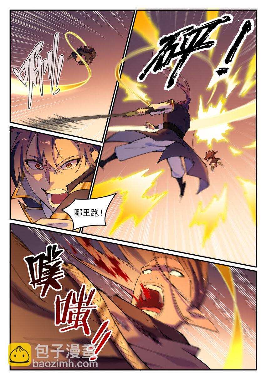 第786话 体无完肤9
