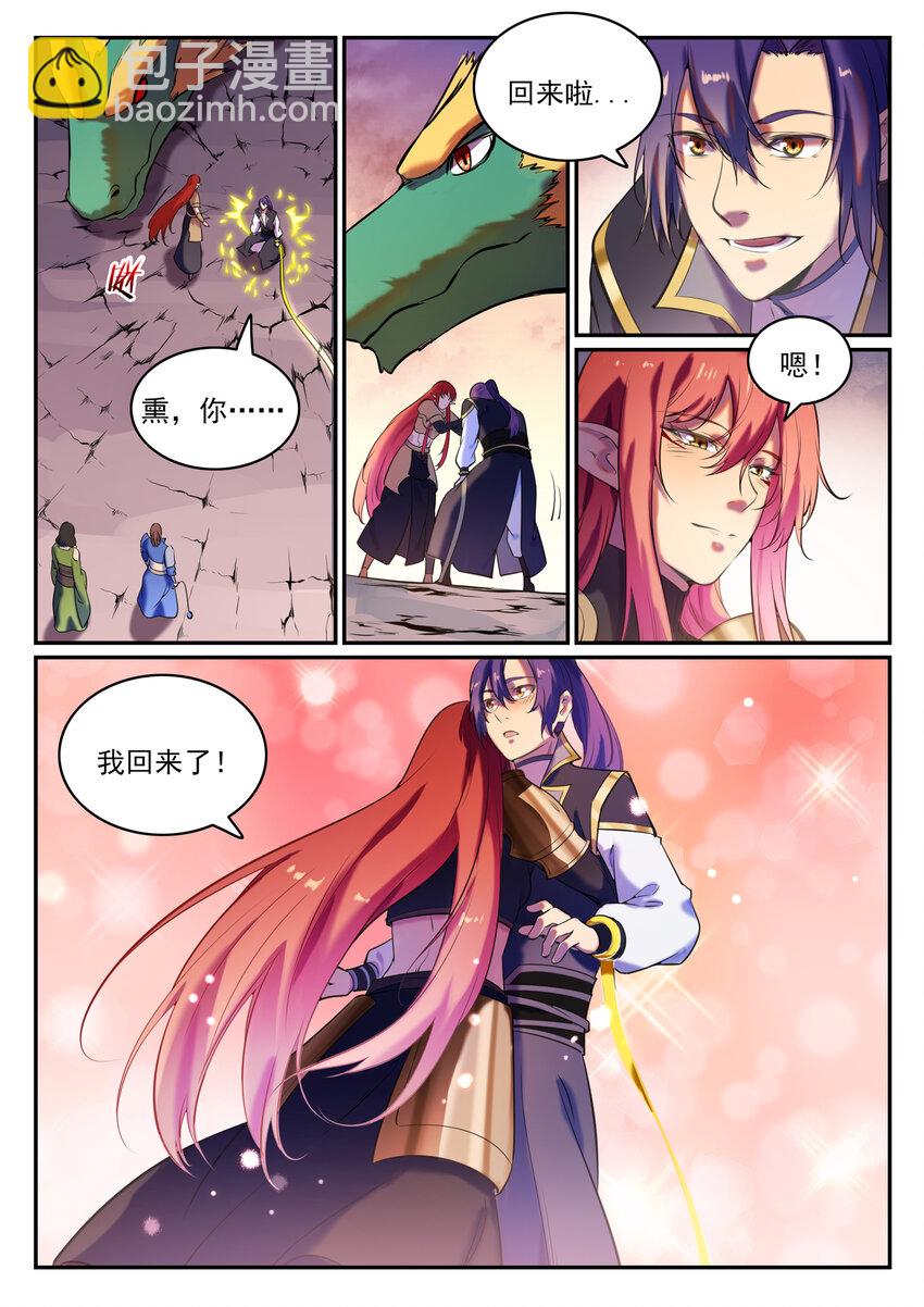 第790话 王者归来1