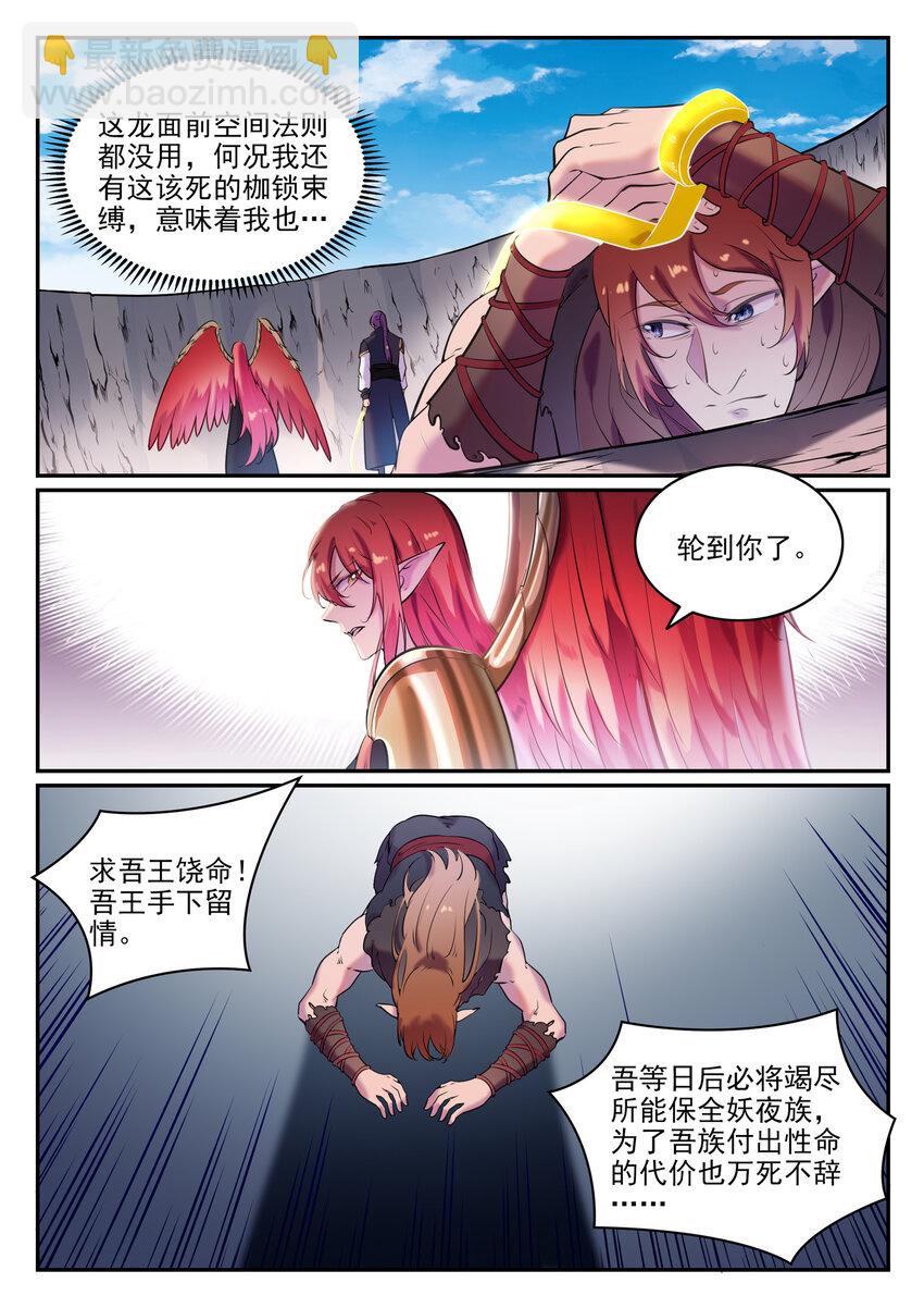 第790话 王者归来11