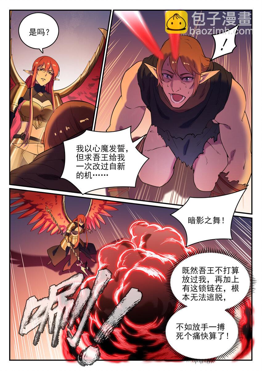 第790话 王者归来12