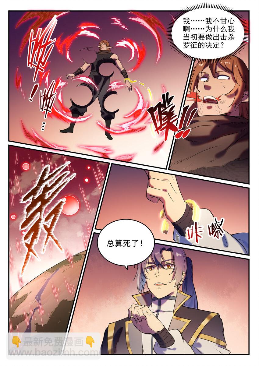 第790话 王者归来14