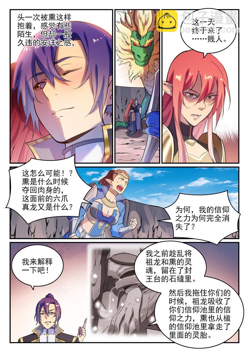 第790话 王者归来2
