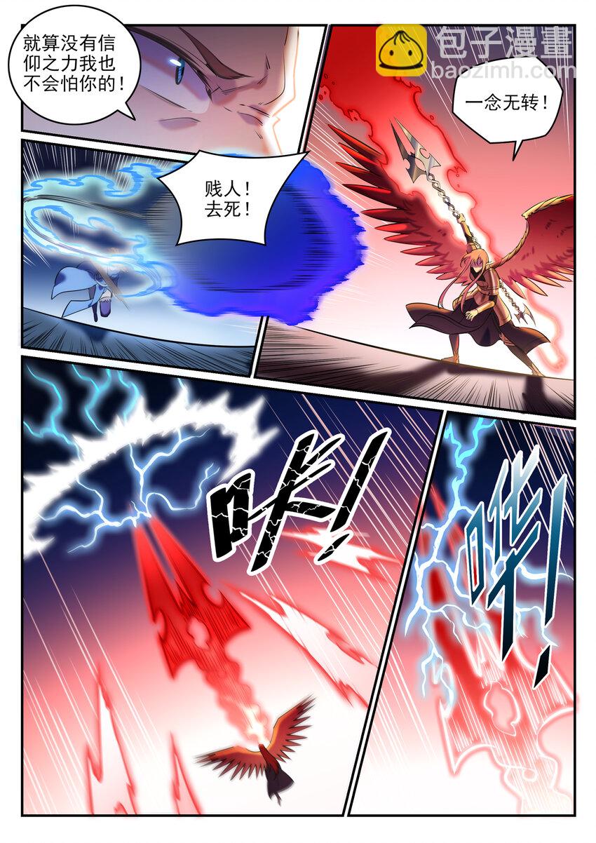 第790话 王者归来4