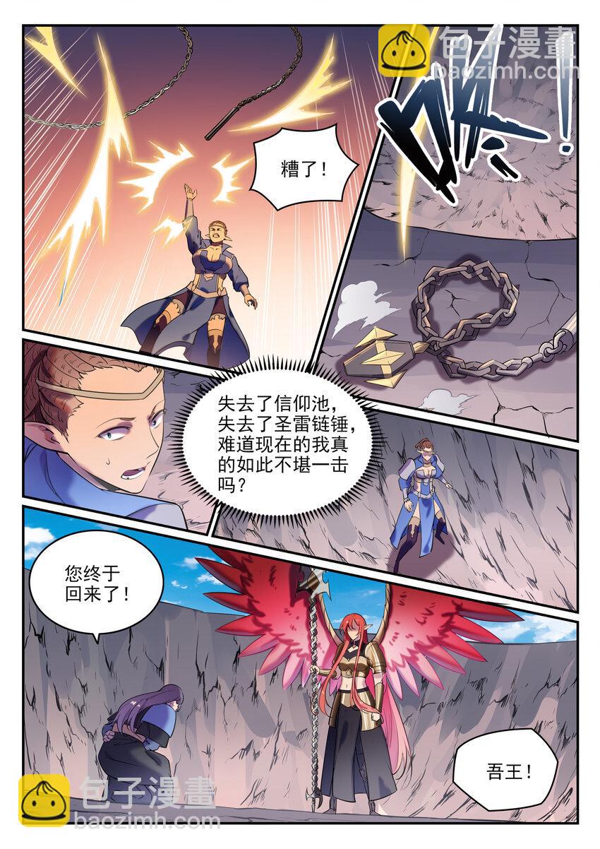 第790话 王者归来6