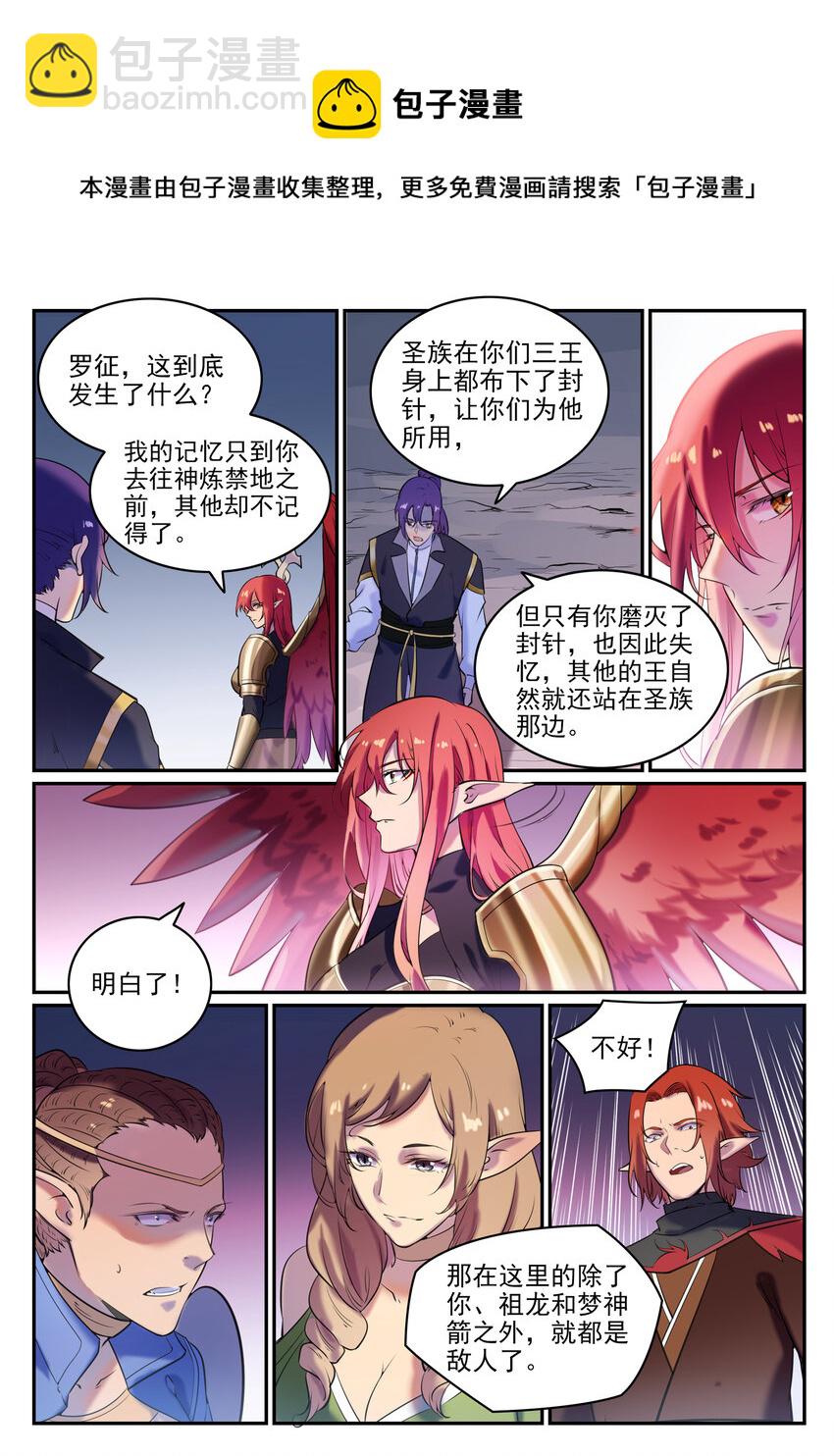 第790话 王者归来8