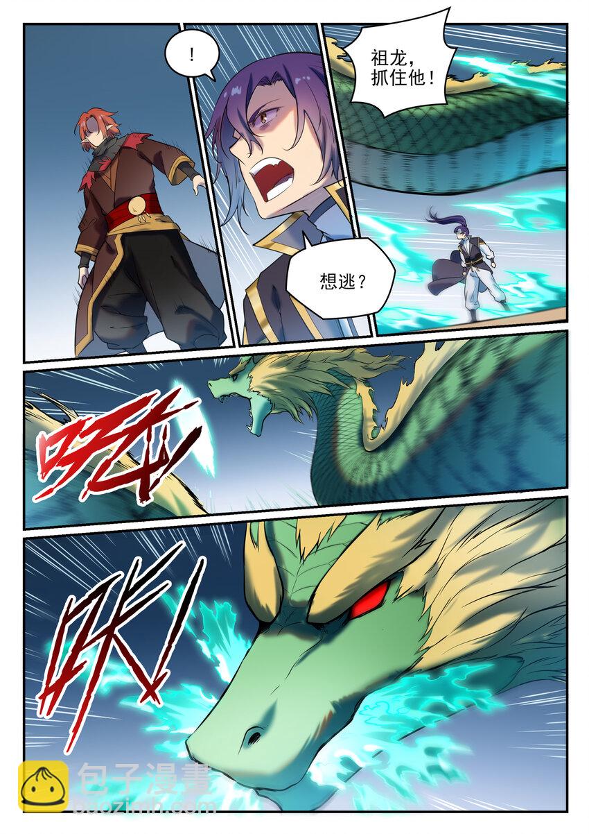 第790话 王者归来9