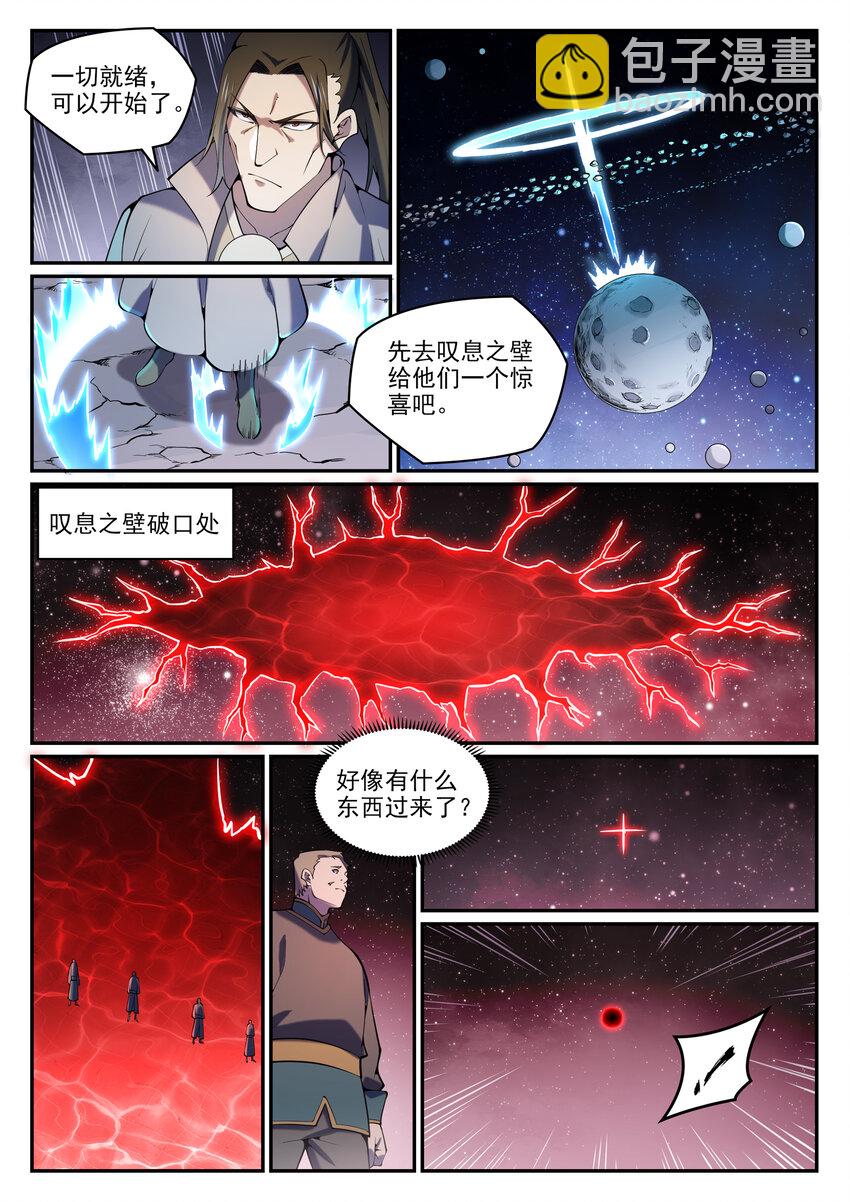 第807话 关门打狗1