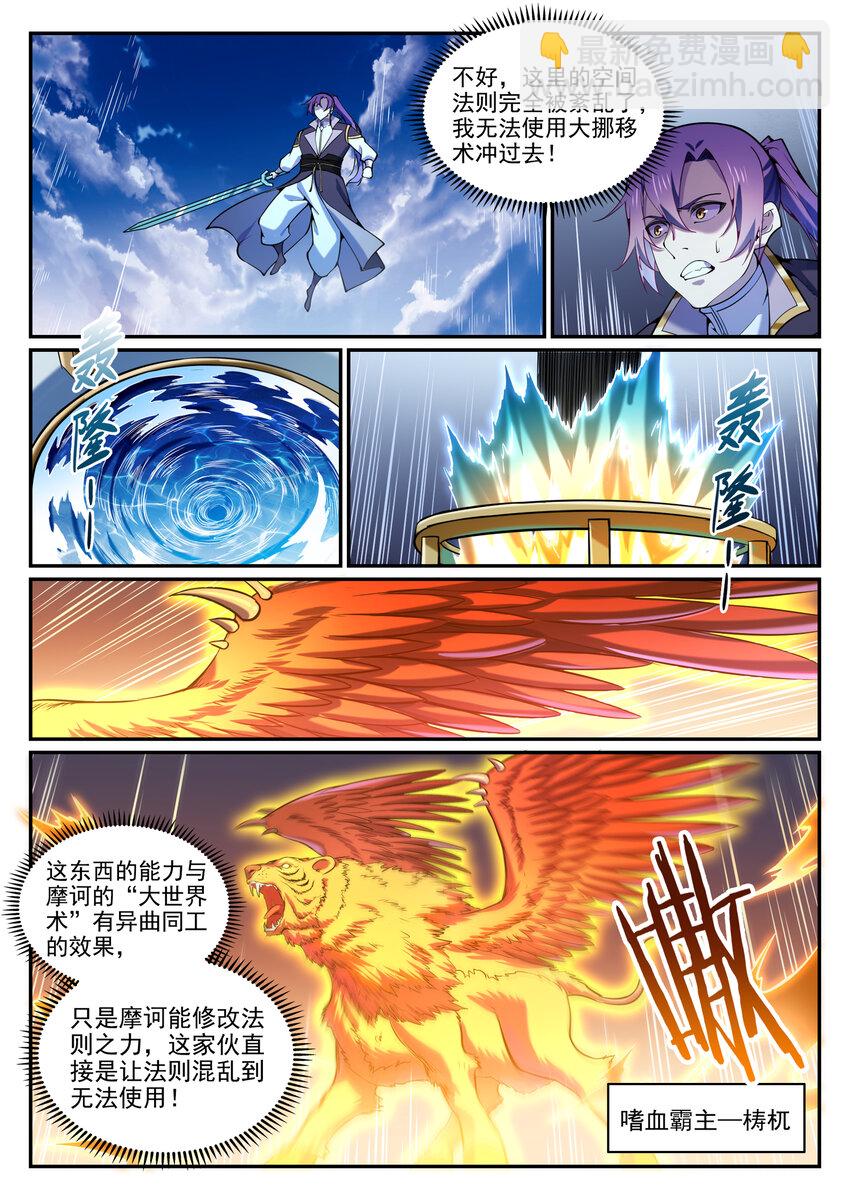 第807话 关门打狗10