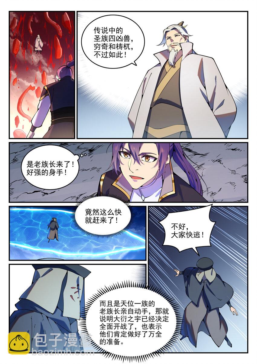 第807话 关门打狗12