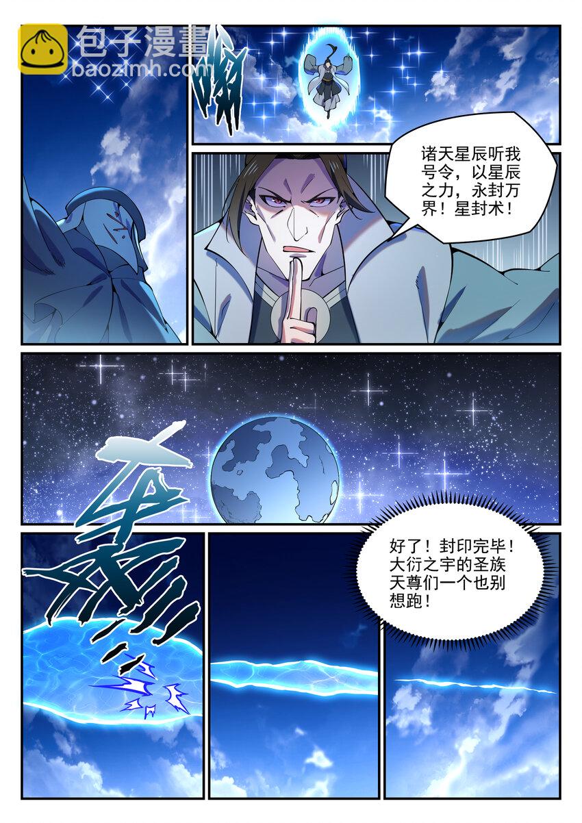 第807话 关门打狗13