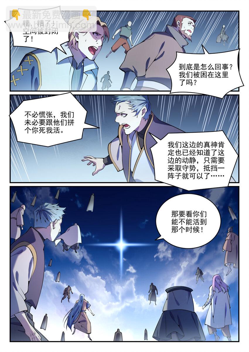第807话 关门打狗14
