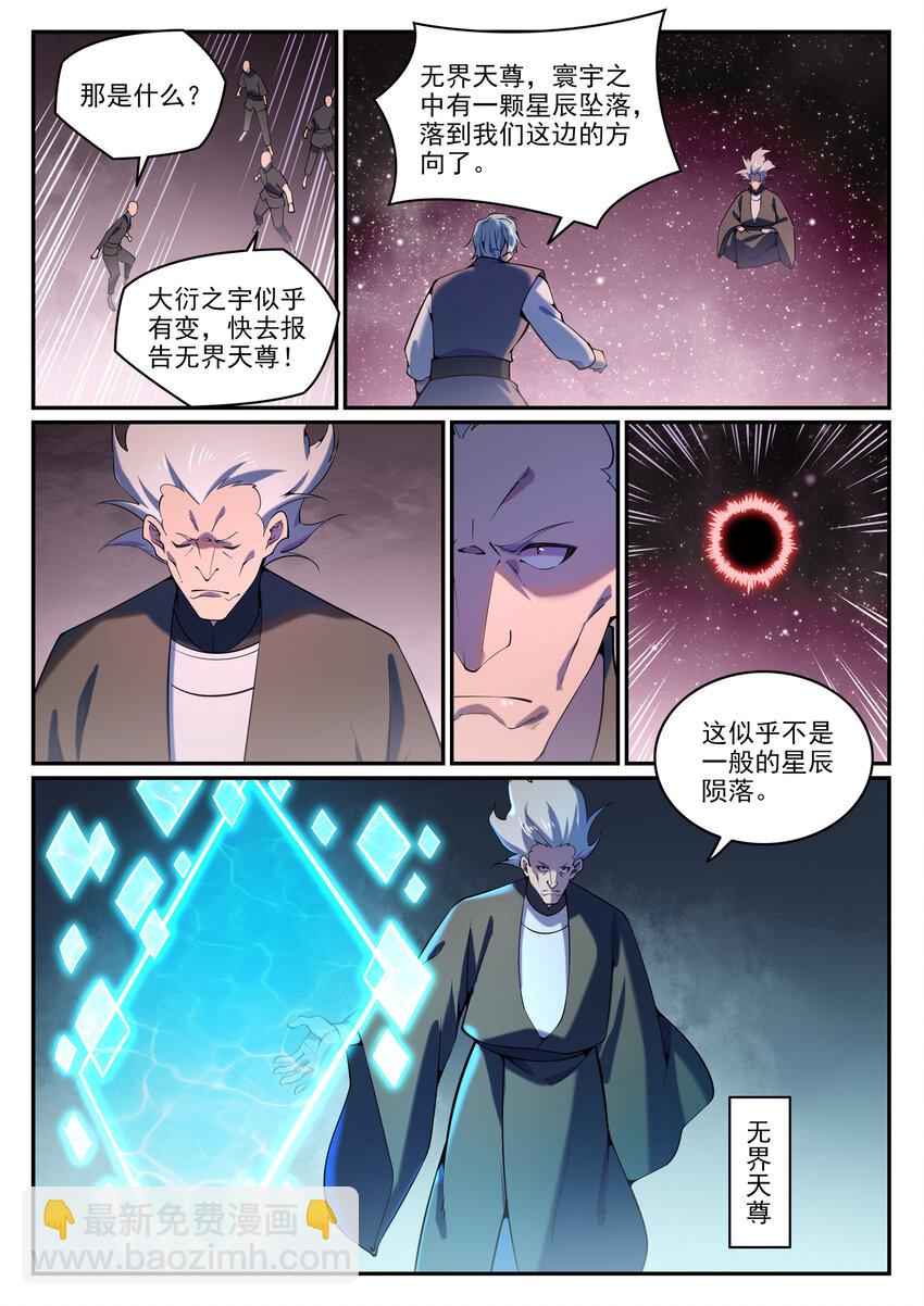 第807话 关门打狗2