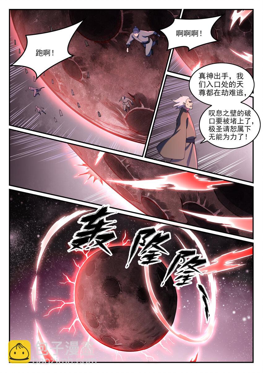 第807话 关门打狗5