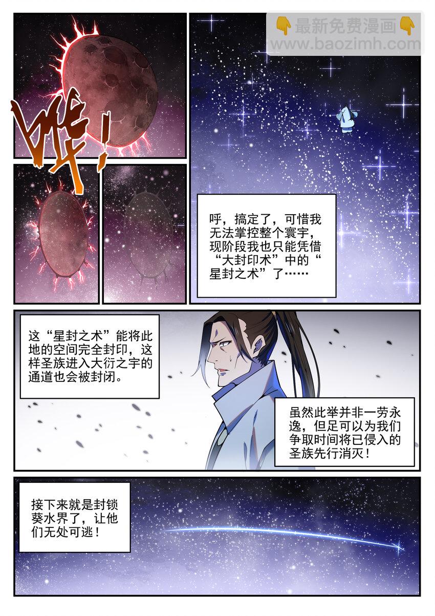 第807话 关门打狗7