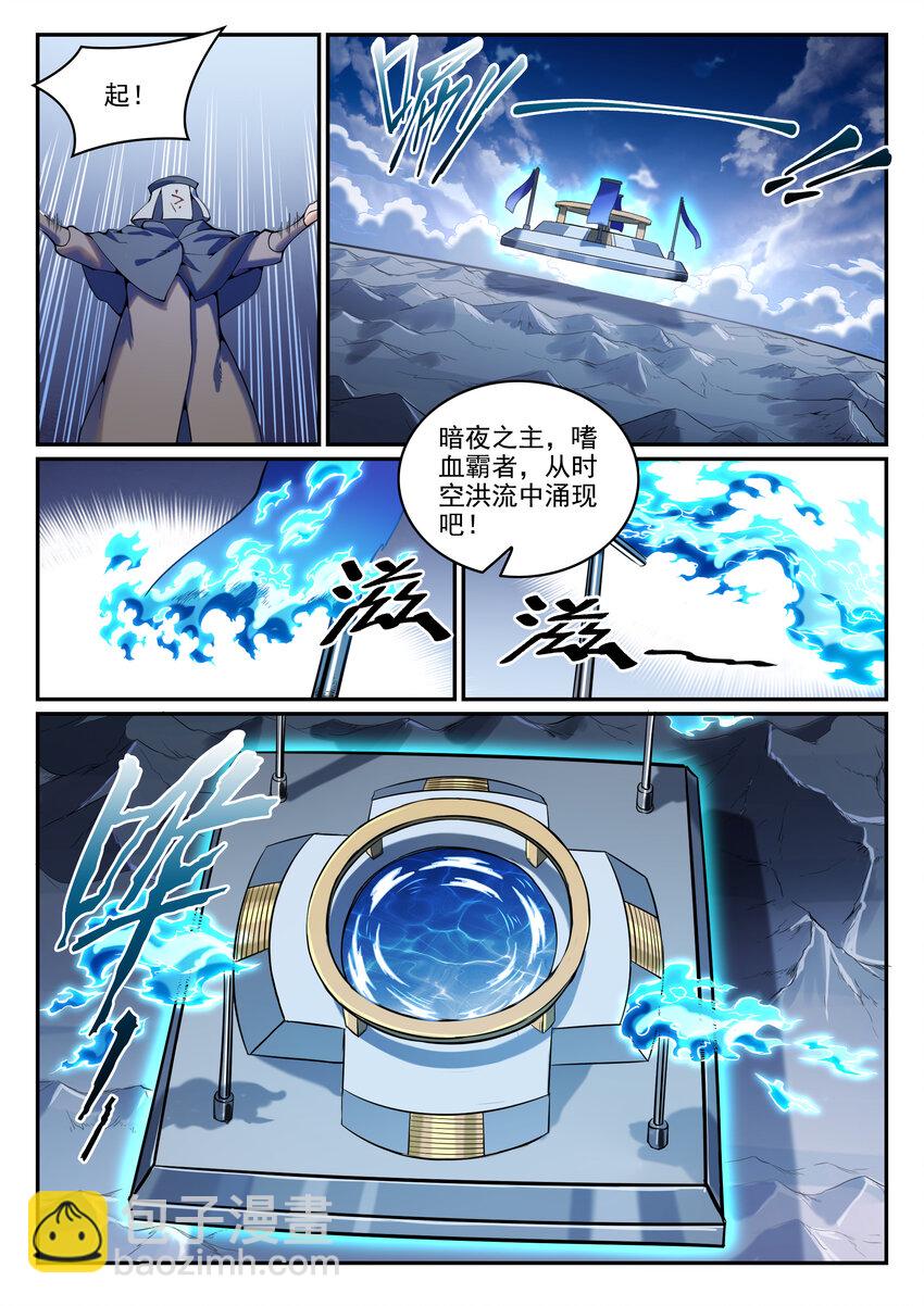 第807话 关门打狗8