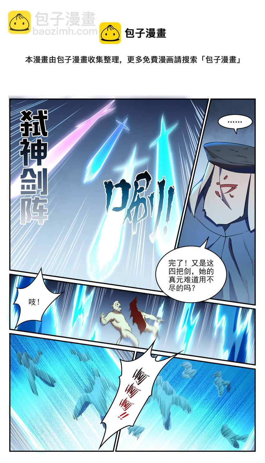 第809话 各显神通10