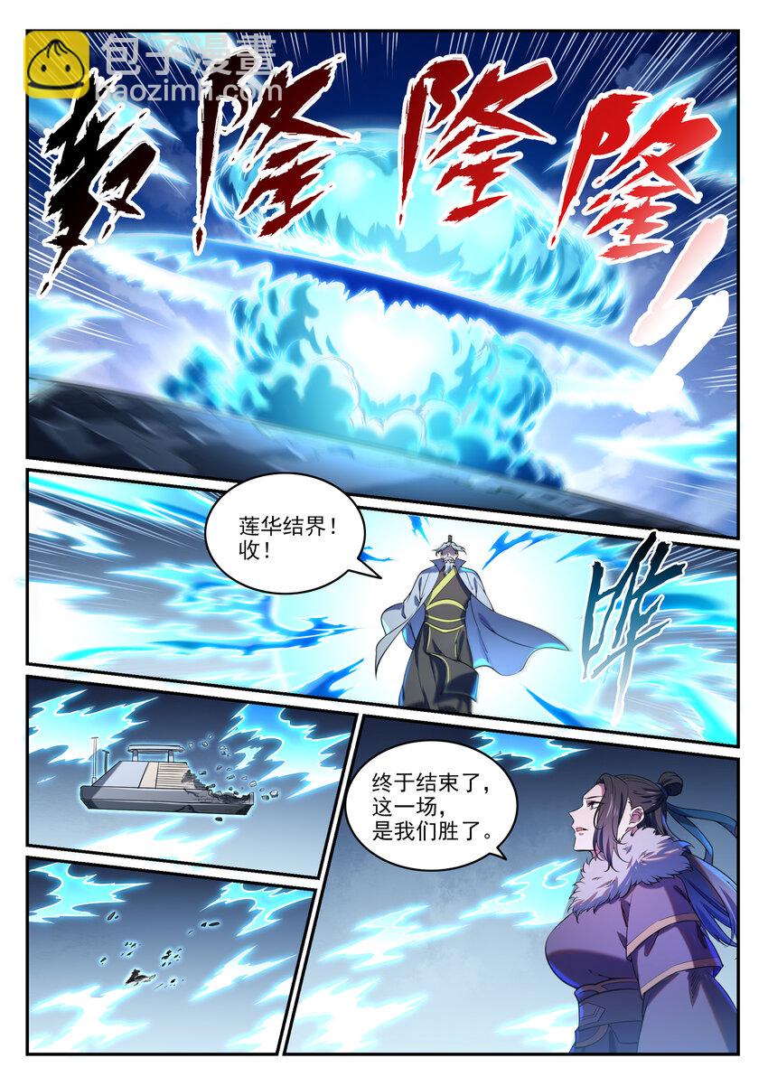 第809话 各显神通12