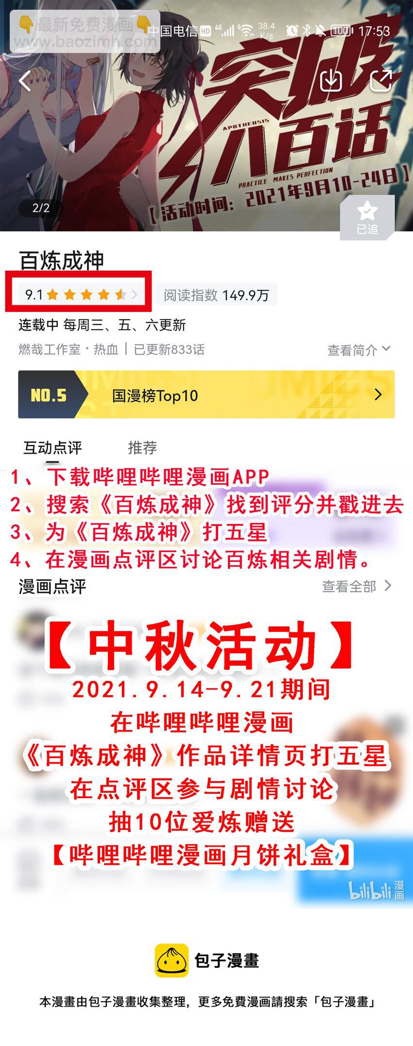 第809话 各显神通16
