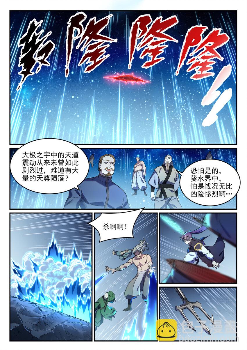 第809话 各显神通3