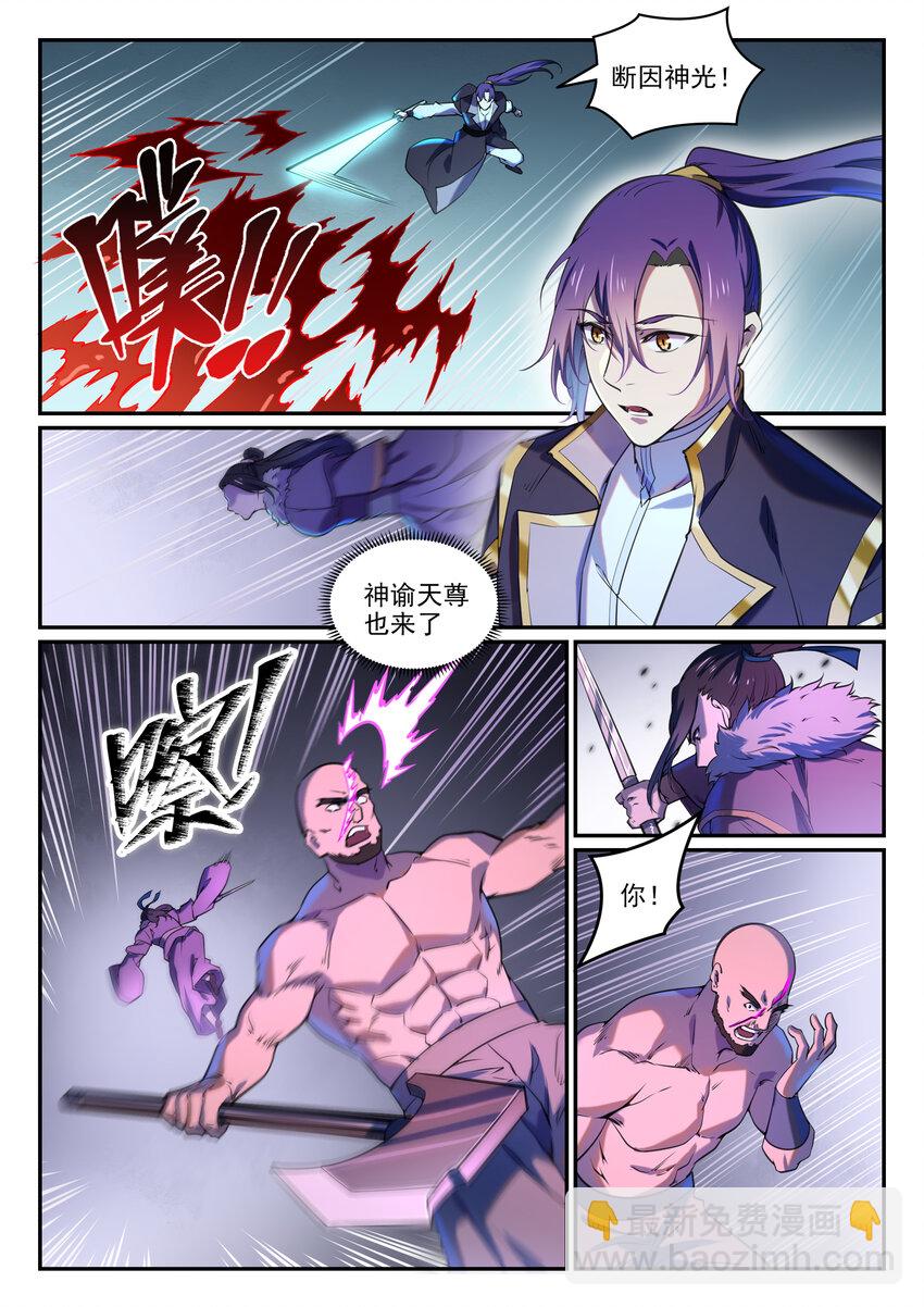 第809话 各显神通5