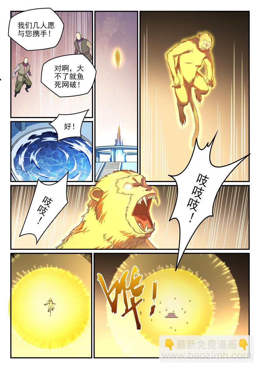 第809话 各显神通8