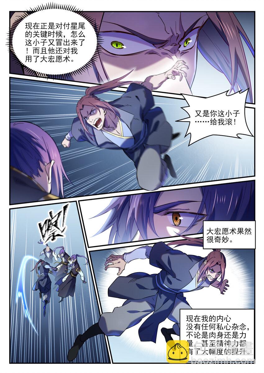 第812话 计穷势蹙1